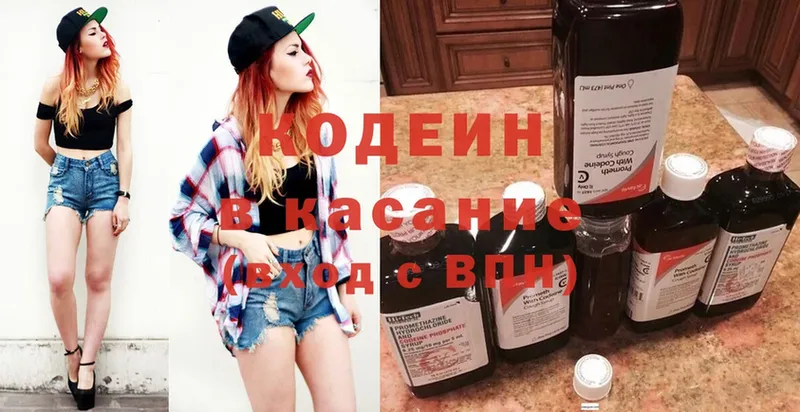 Кодеиновый сироп Lean Purple Drank  Сатка 